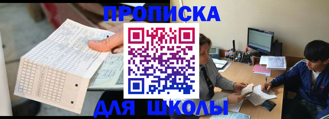 временная регистрация для всех в Элисте