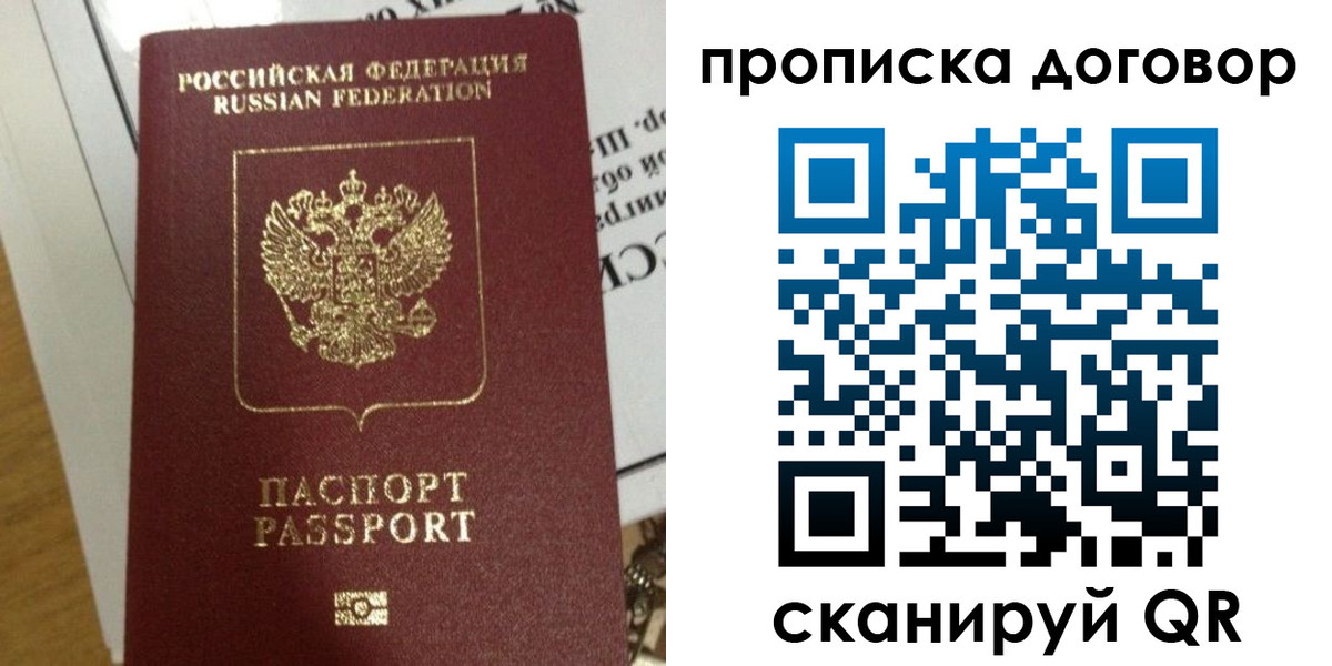 временная регистрация для всех в Элисте
