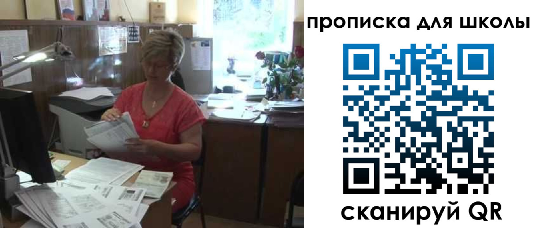 временная регистрация для школы в Элисте