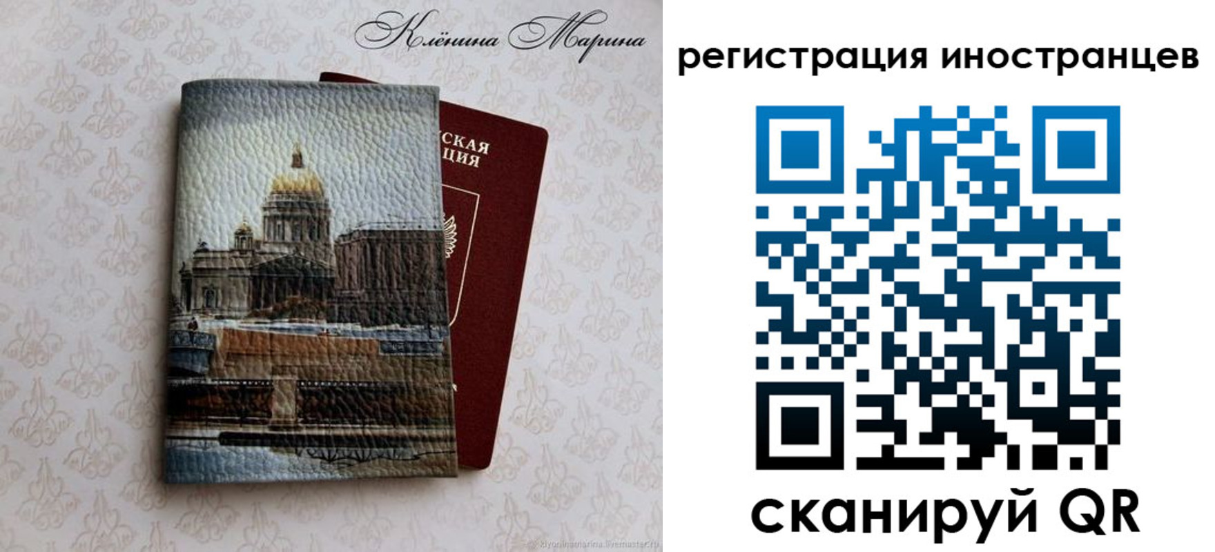 прописка для школы в Элисте