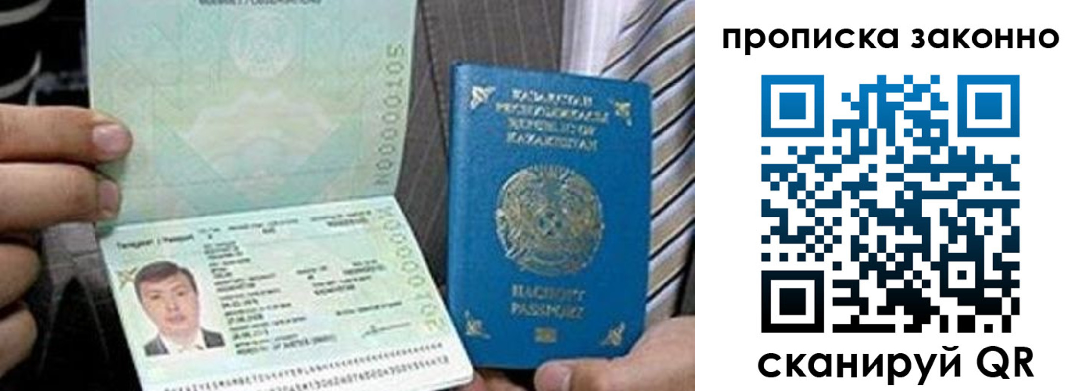 временная регистрация для школы в Элисте