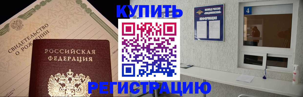 регистрация для дет. сада в Элисте