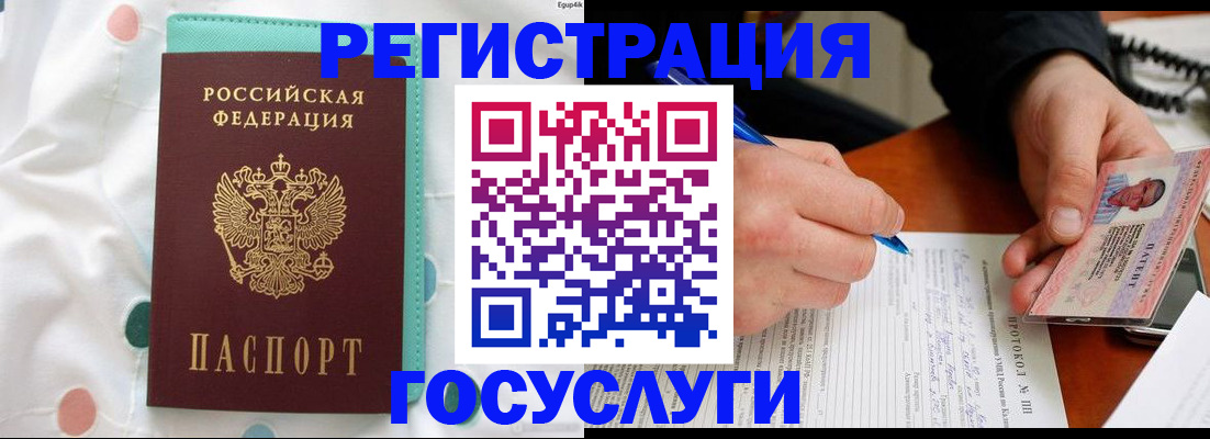 прописка для школы в Элисте