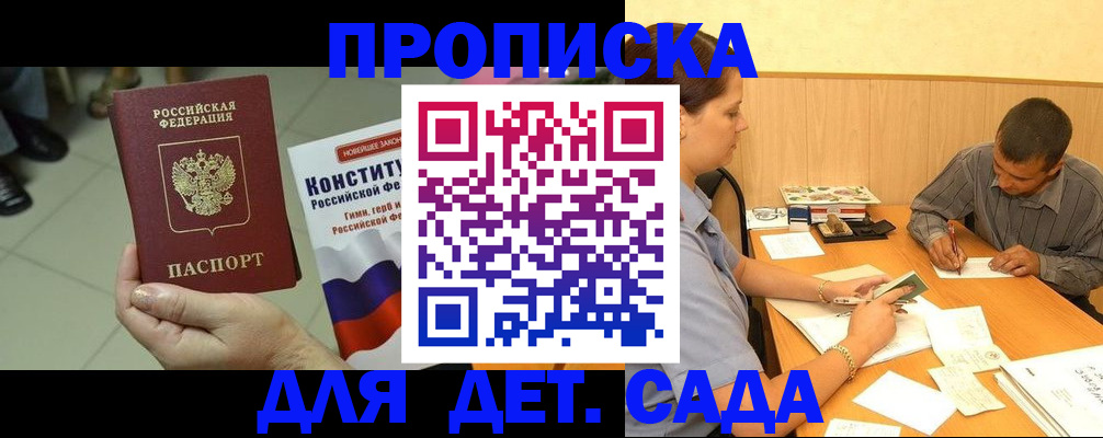 регистрация в Элисте