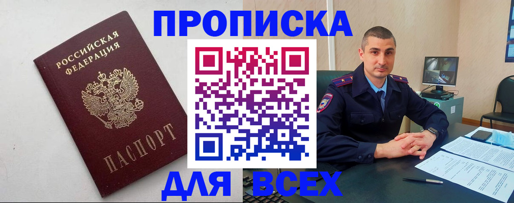 временная регистрация поиск в Элисте