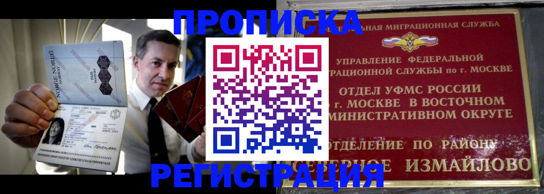пропишу в квартире в Элисте